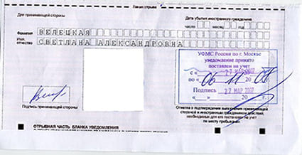 временная регистрация в Рубцовске