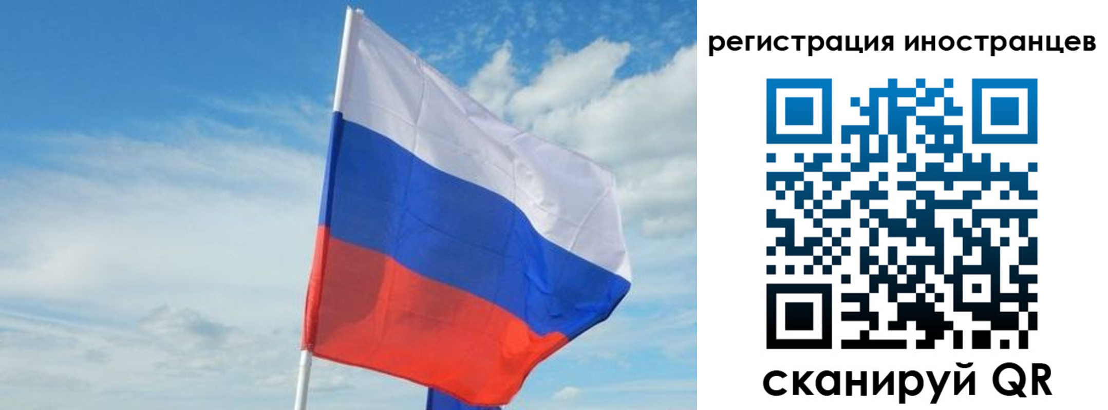 временная регистрация 2025 в Рубцовске