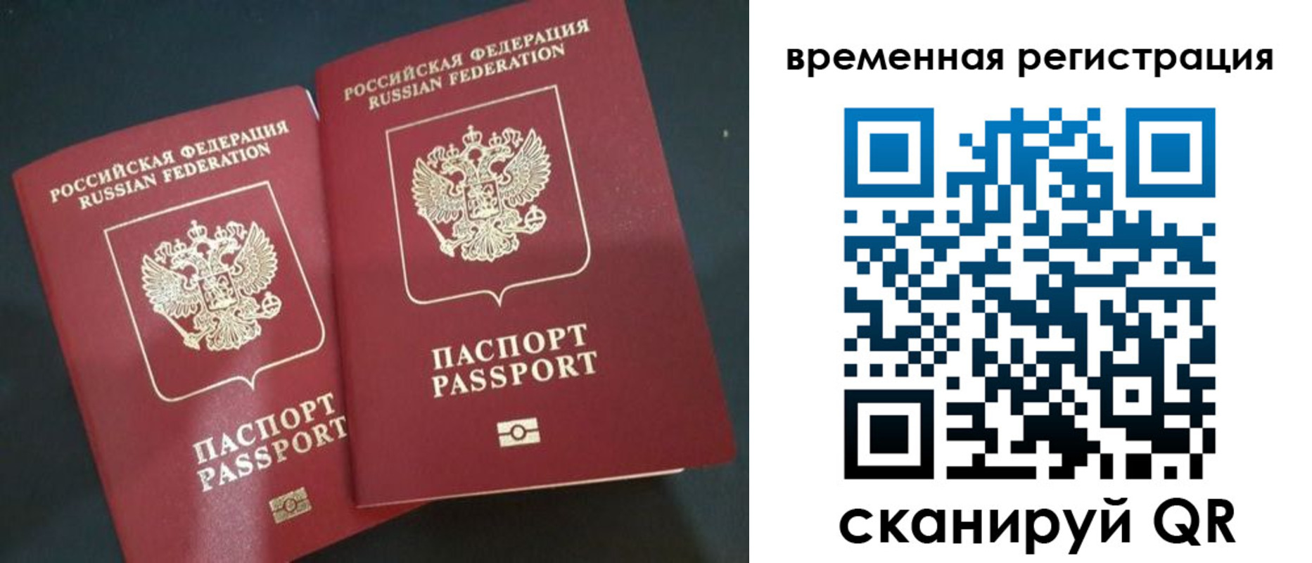 прописка иностранных граждан в Рубцовске