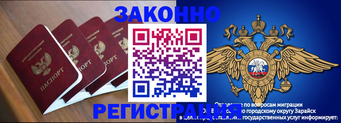 временная регистрация поиск в Рубцовске