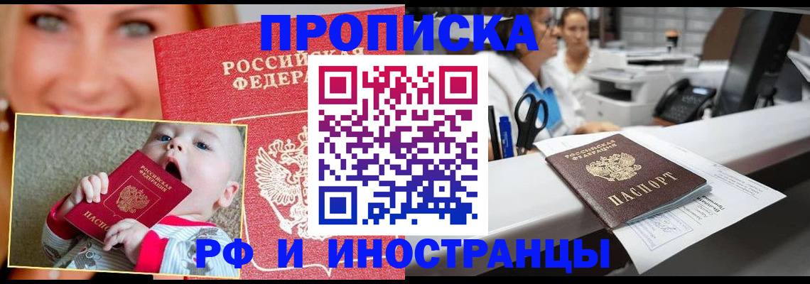 временная регистрация поиск в Рубцовске